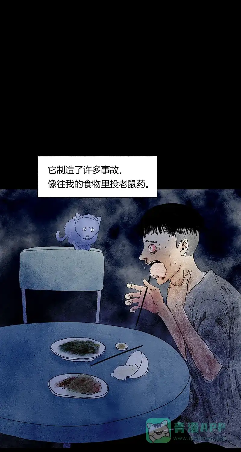 《不可描述》[第53话] 爱的原因 第10页