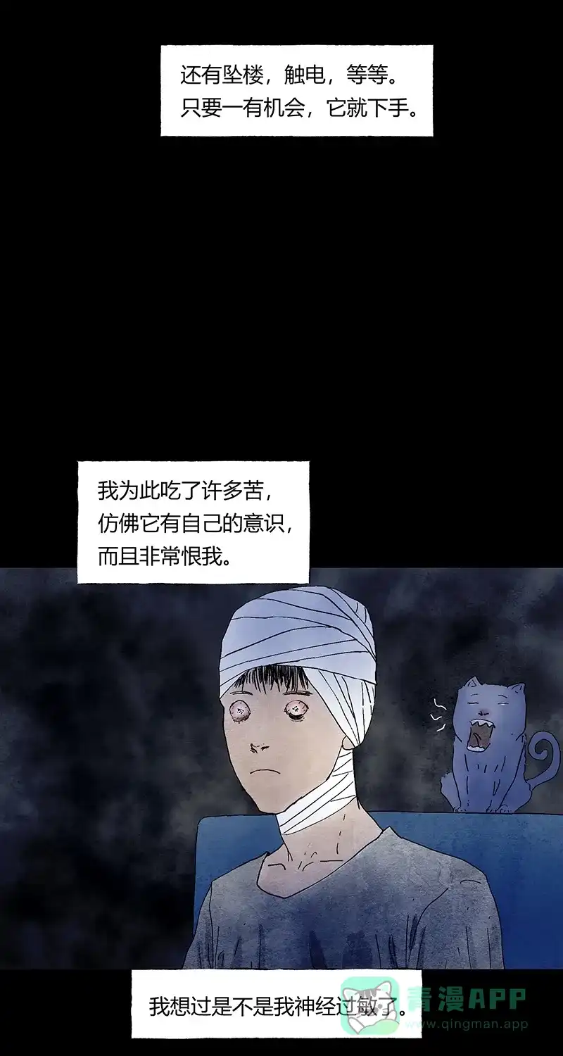《不可描述》[第53话] 爱的原因 第13页