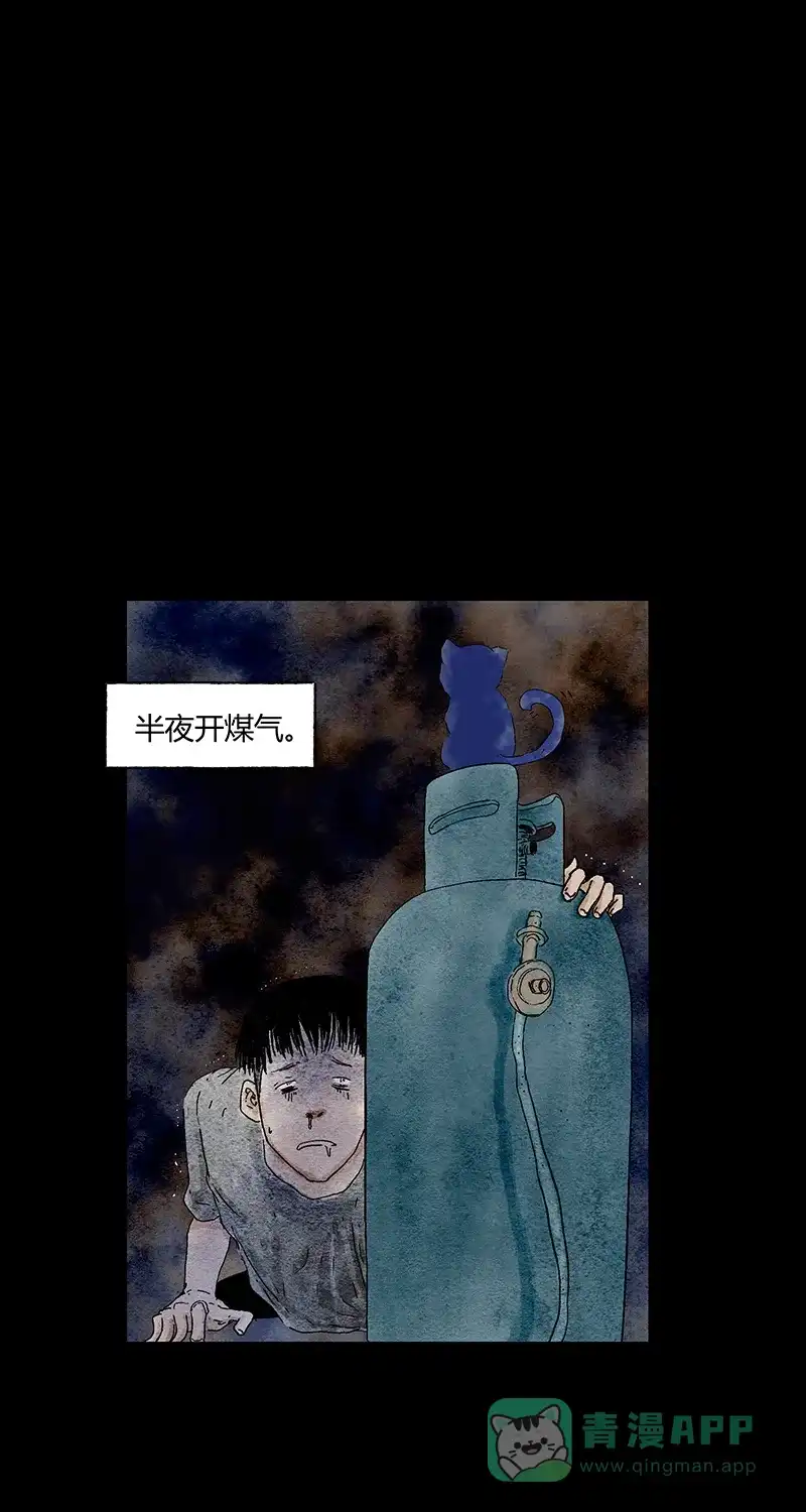 《不可描述》[第53话] 爱的原因 第11页