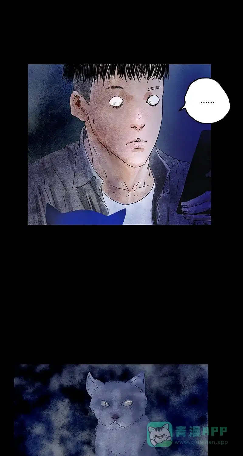 《不可描述》[第53话] 爱的原因 第4页