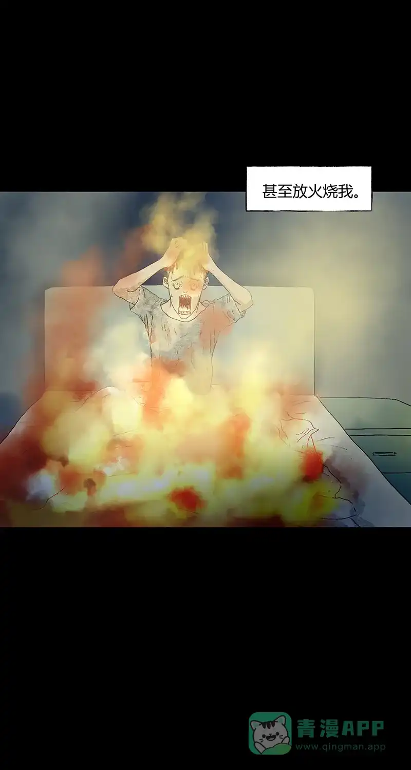 《不可描述》[第53话] 爱的原因 第12页