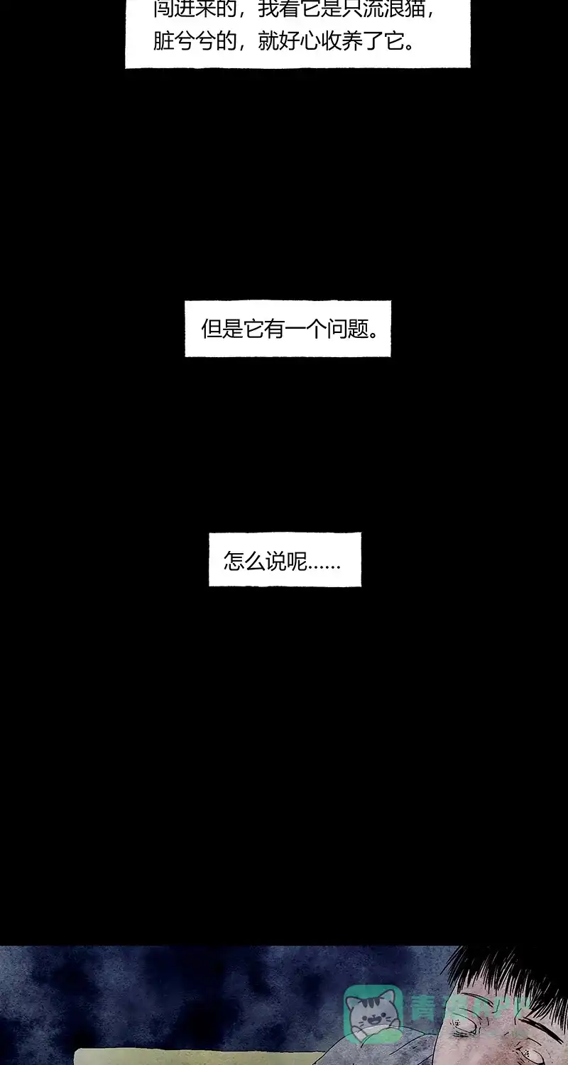 《不可描述》[第53话] 爱的原因 第7页