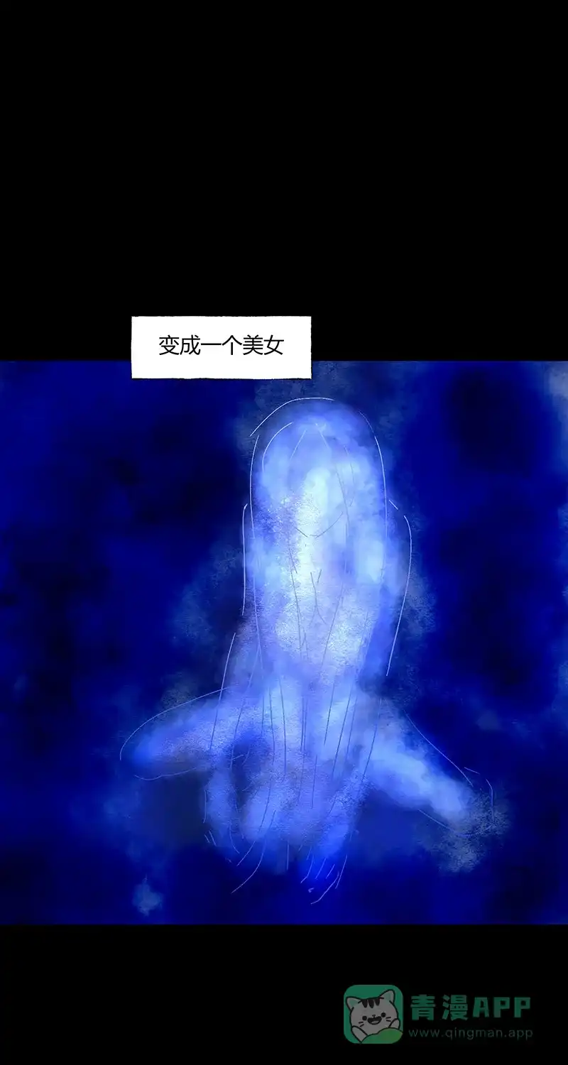 《不可描述》[第53话] 爱的原因 第21页