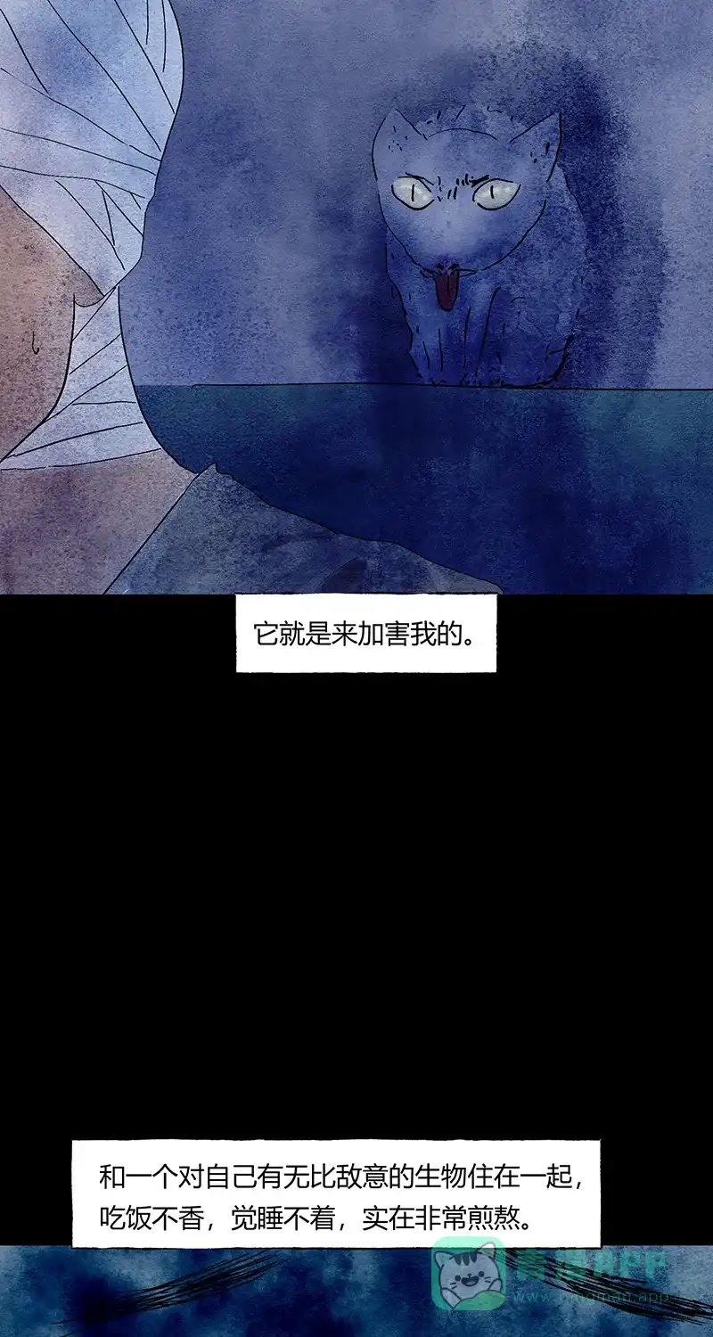 《不可描述》[第53话] 爱的原因 第16页