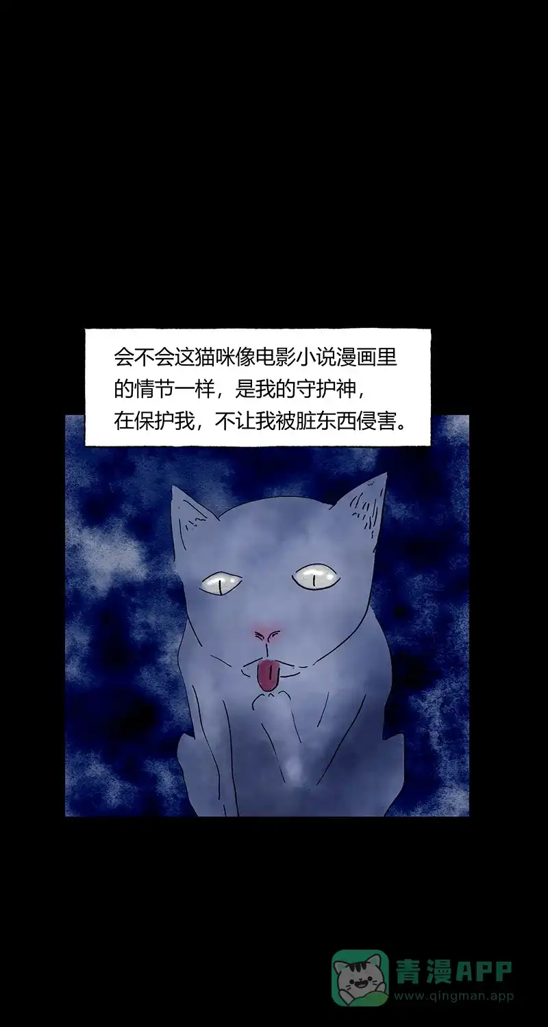 《不可描述》[第53话] 爱的原因 第14页