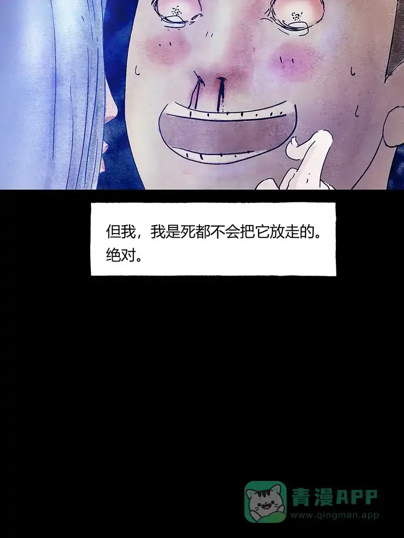 《不可描述》[第53话] 爱的原因 第24页