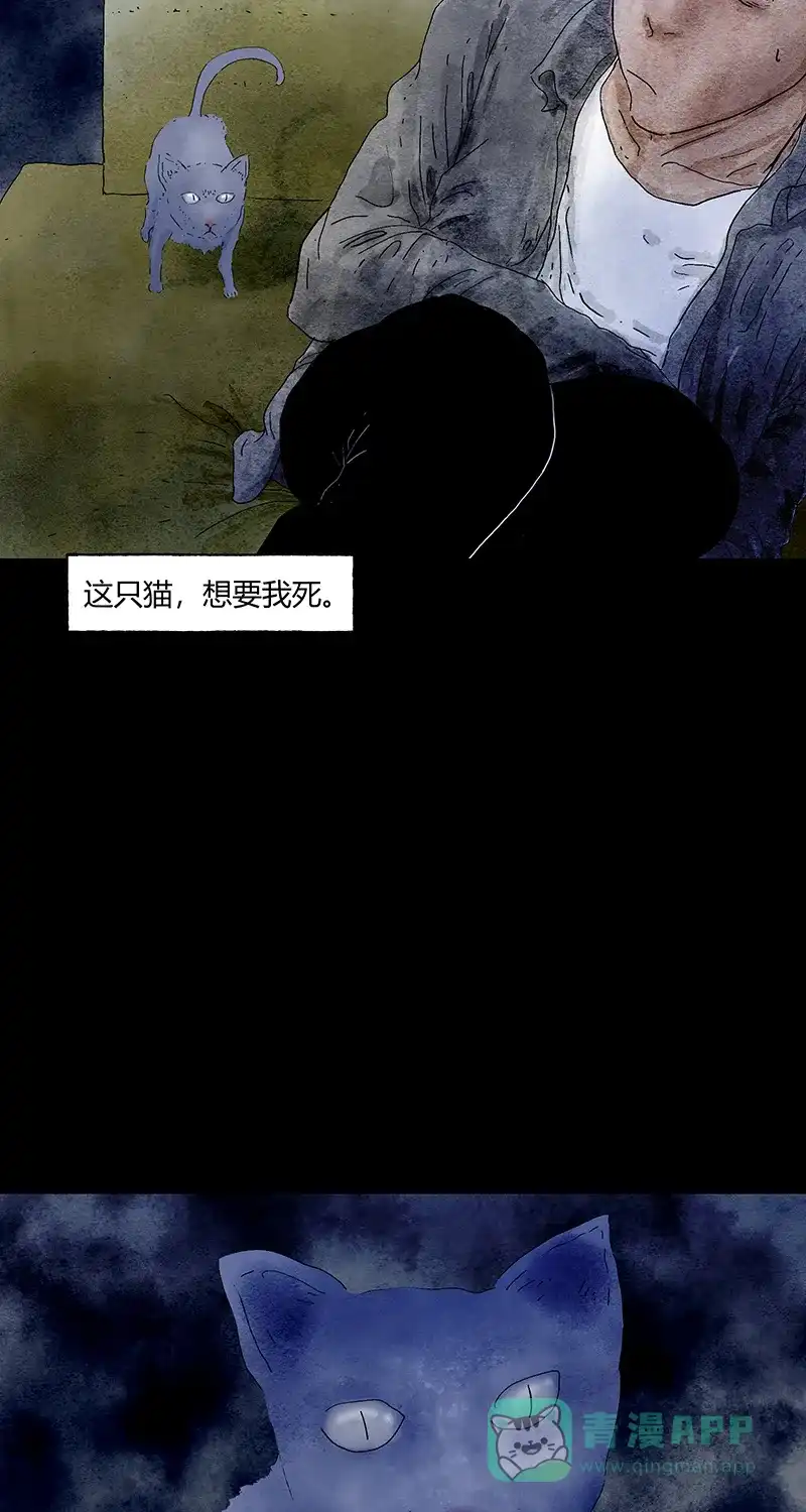 《不可描述》[第53话] 爱的原因 第8页