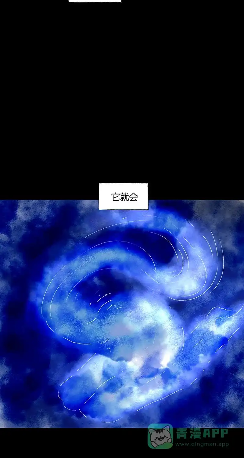《不可描述》[第53话] 爱的原因 第20页