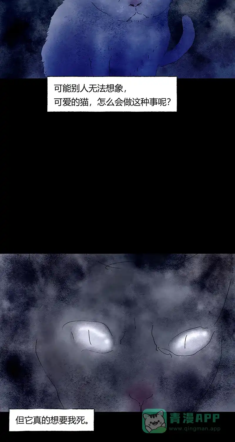 《不可描述》[第53话] 爱的原因 第9页