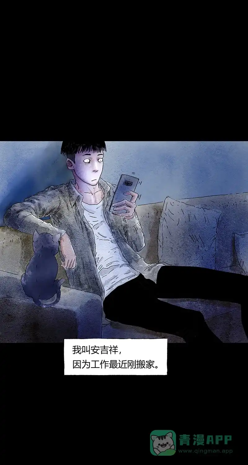《不可描述》[第53话] 爱的原因 第3页
