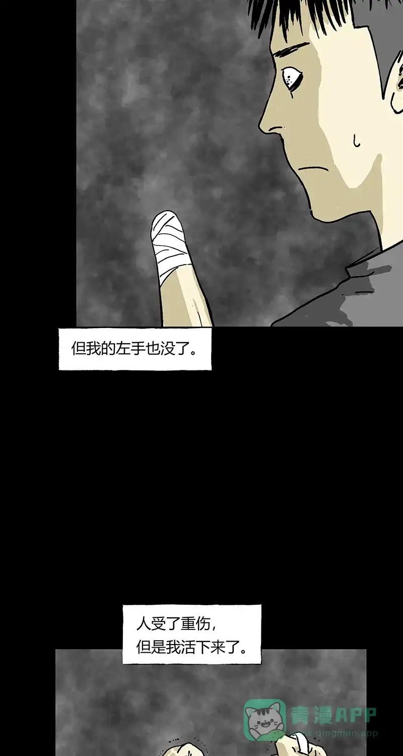 《不可描述》[第54话] PY时代 第8页