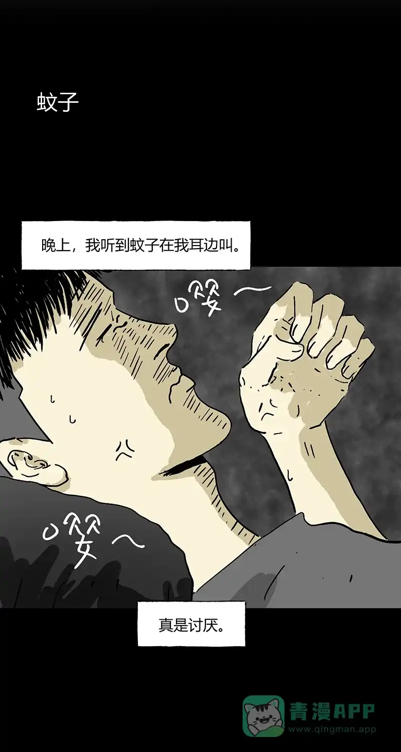 《不可描述》[第54话] PY时代 第23页