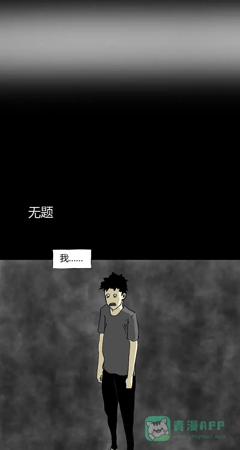 《不可描述》[第54话] PY时代 第16页