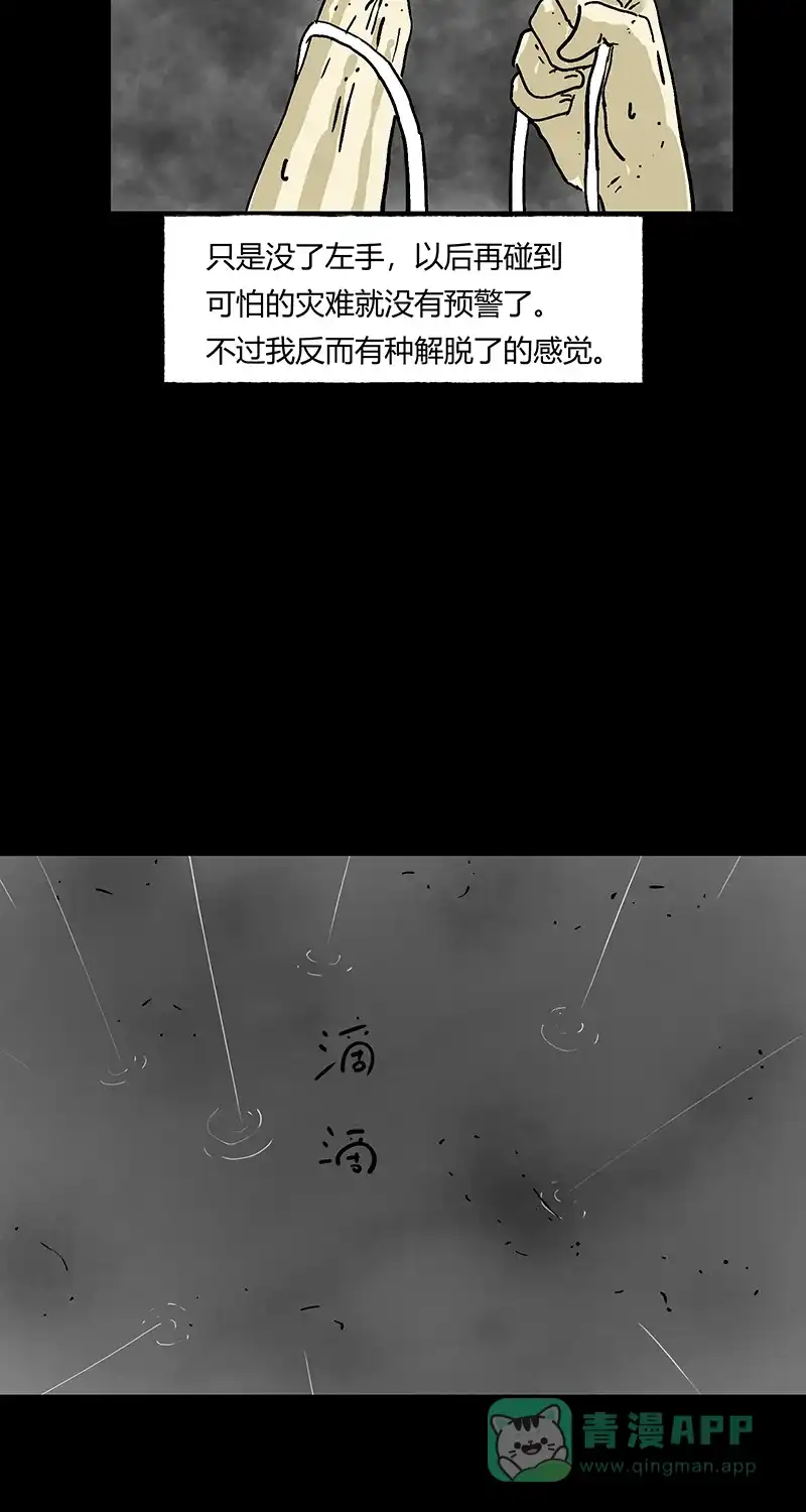 《不可描述》[第54话] PY时代 第9页