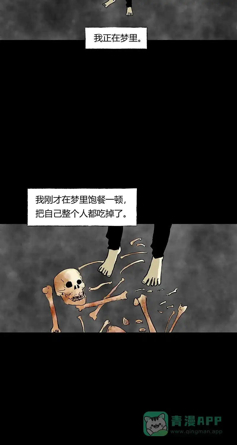 《不可描述》[第54话] PY时代 第17页