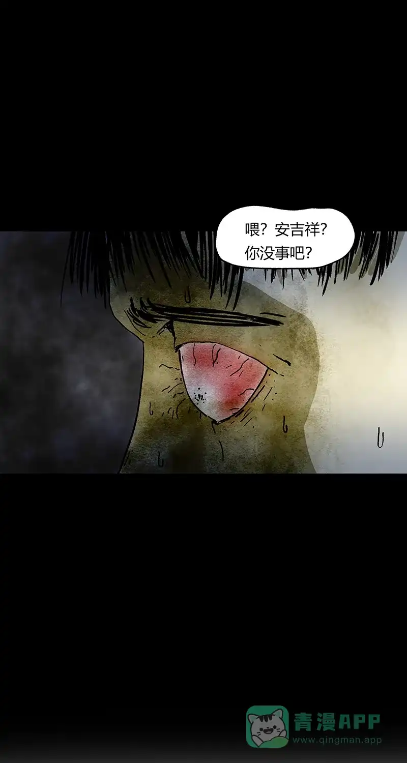 《不可描述》[第54话] PY时代 第15页