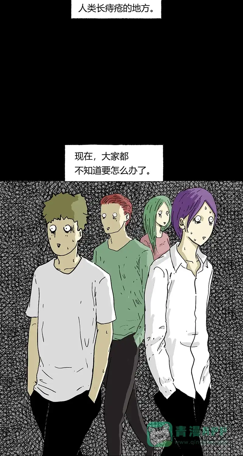 《不可描述》[第54话] PY时代 第6页