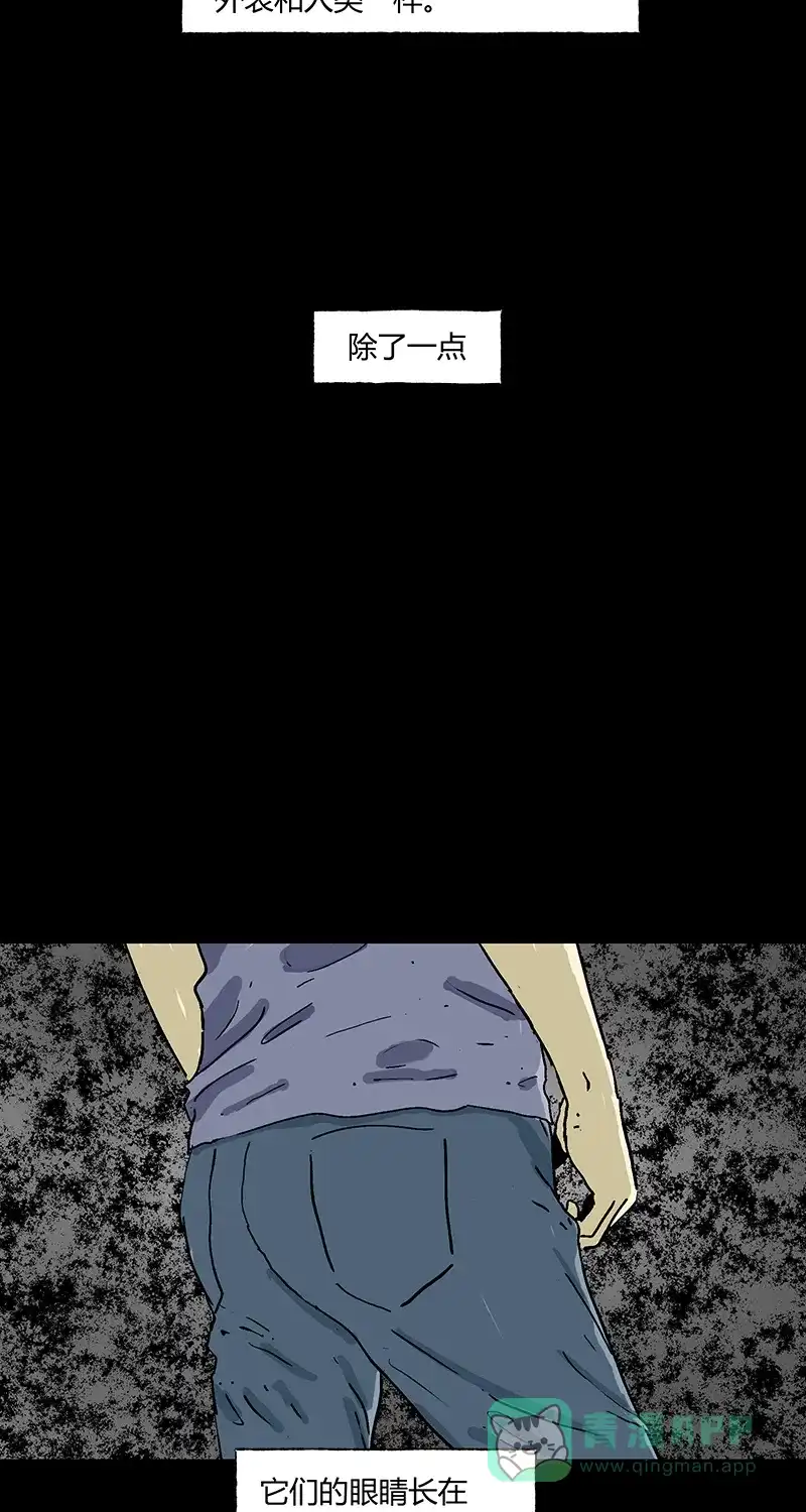 《不可描述》[第54话] PY时代 第5页