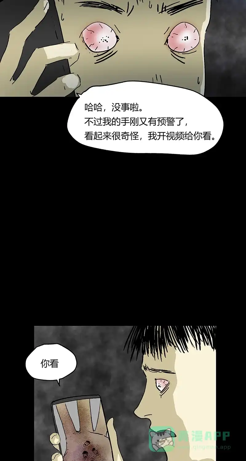 《不可描述》[第54话] PY时代 第13页