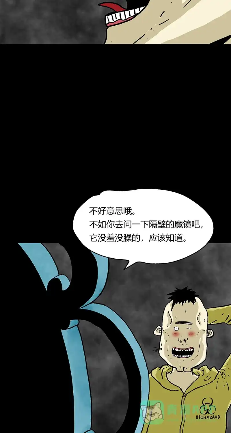 《不可描述》[第54话] PY时代 第35页
