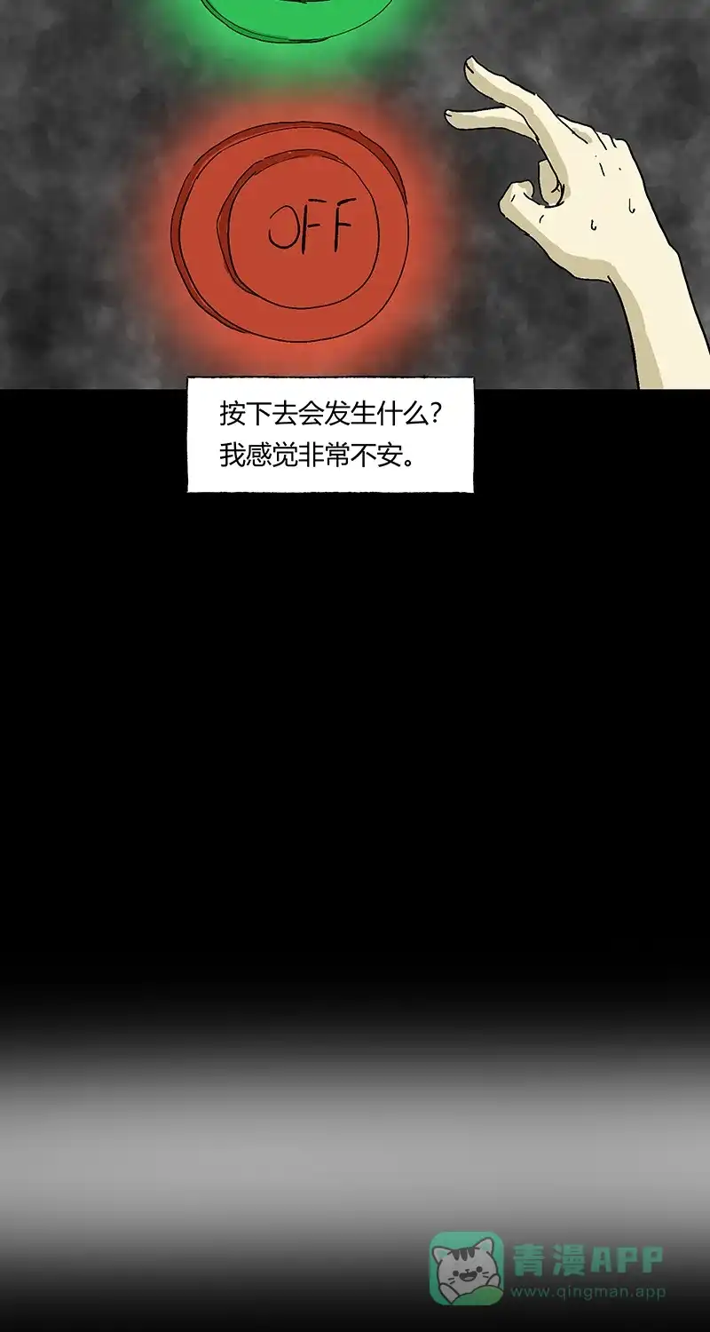 《不可描述》[第54话] PY时代 第22页