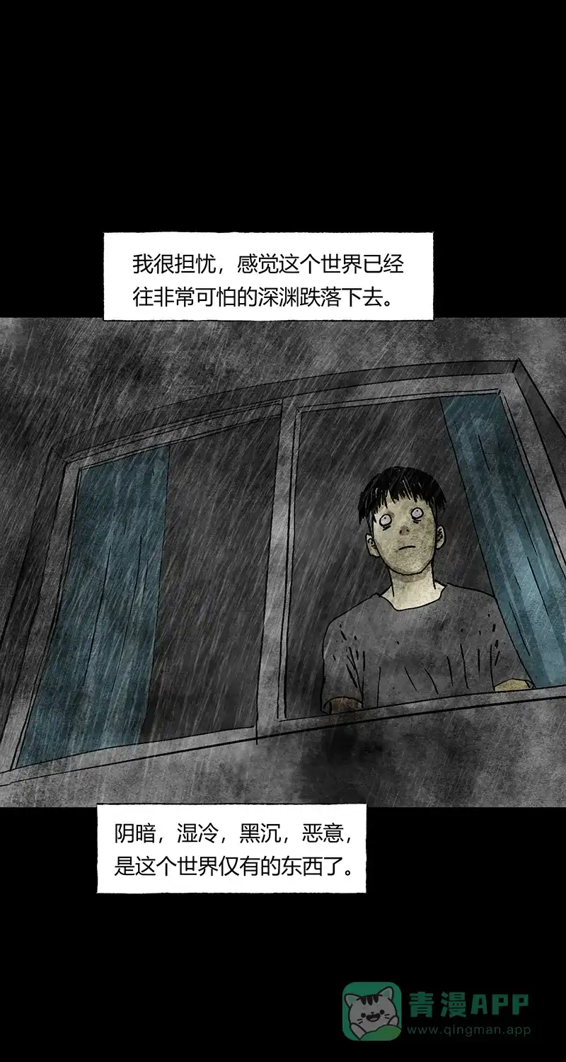 《不可描述》[第54话] PY时代 第10页