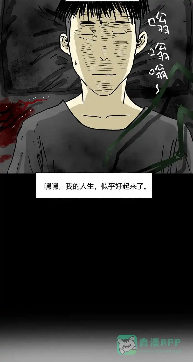 《不可描述》[第54话] PY时代 第27页