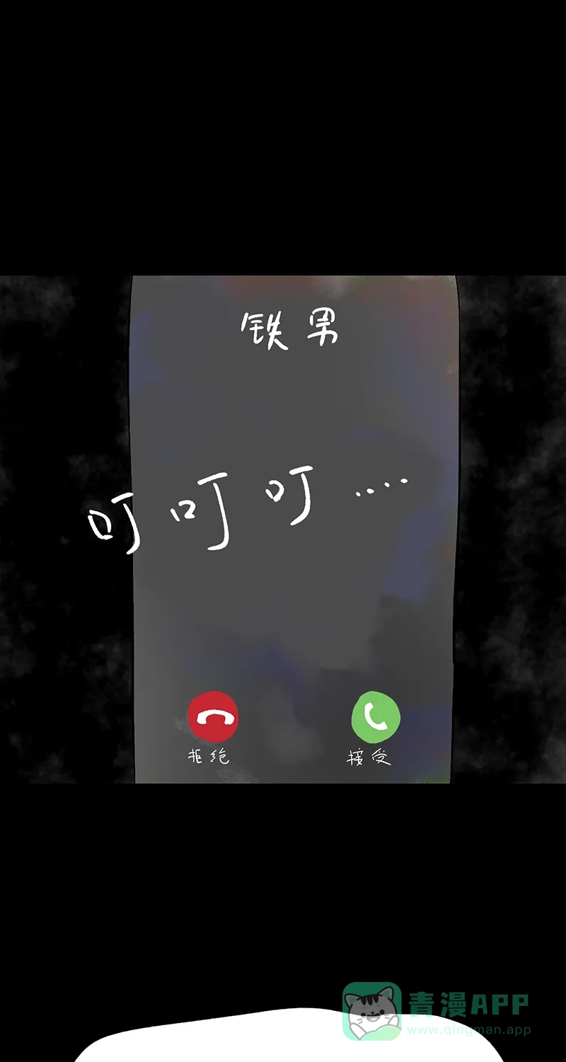 《不可描述》[第54话] PY时代 第11页