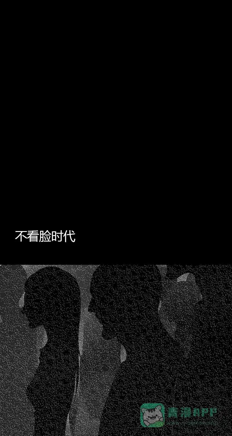 《不可描述》[第54话] PY时代 第3页