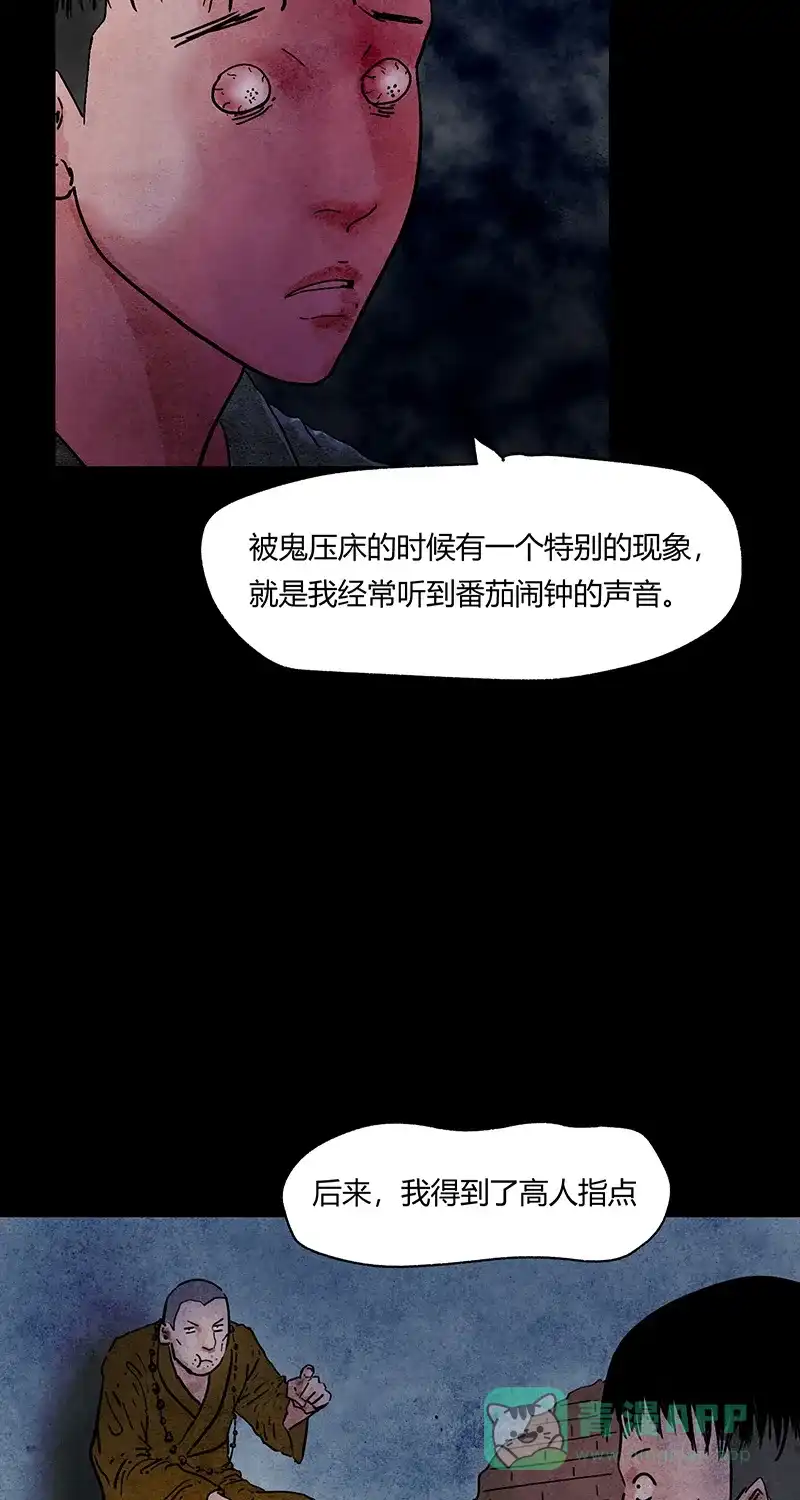 《不可描述》[第55话] 爱的互助 第22页