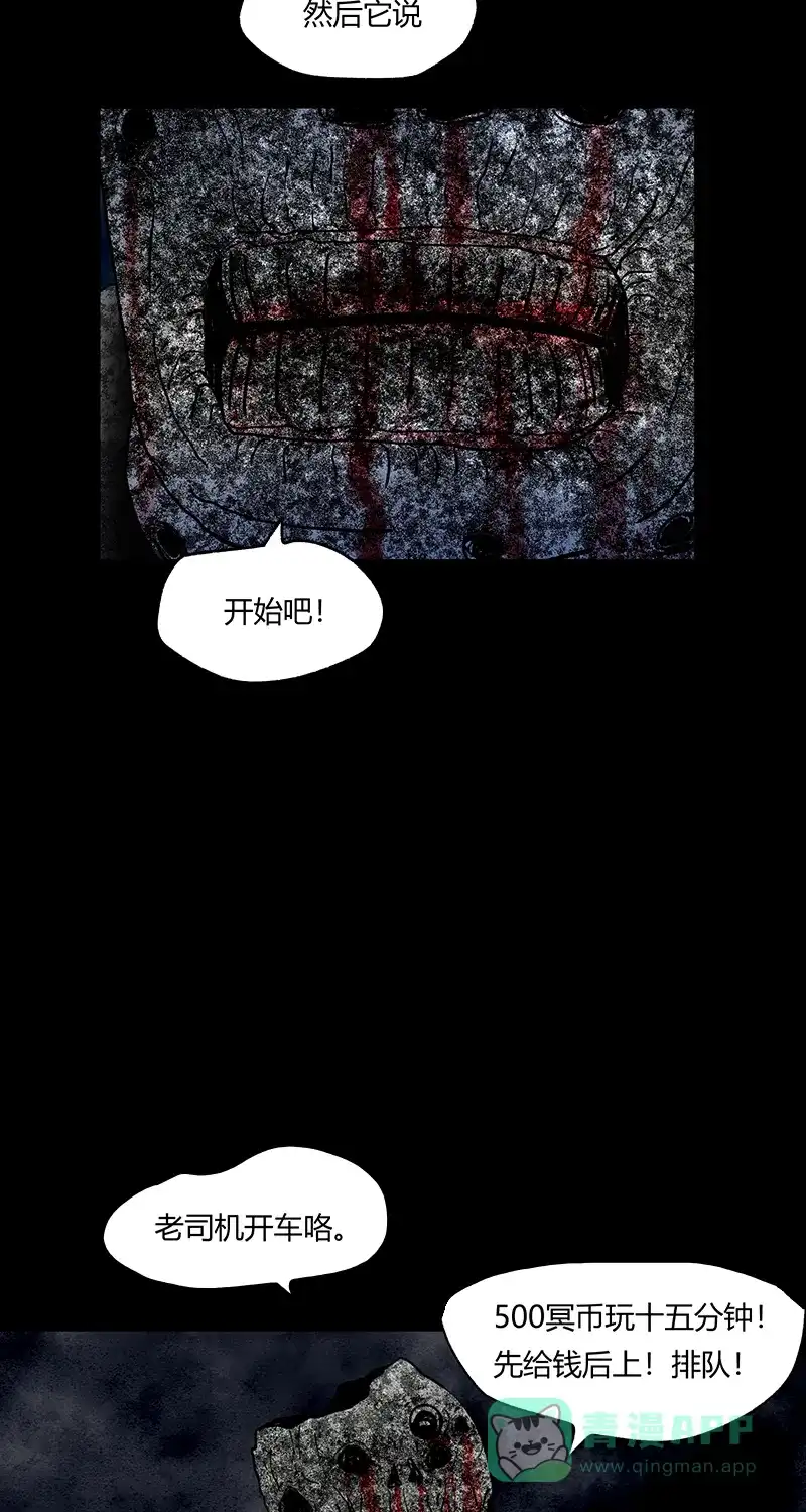 《不可描述》[第55话] 爱的互助 第33页