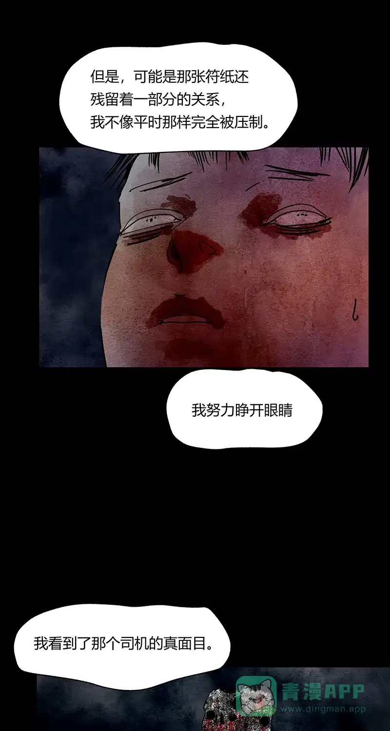 《不可描述》[第55话] 爱的互助 第28页