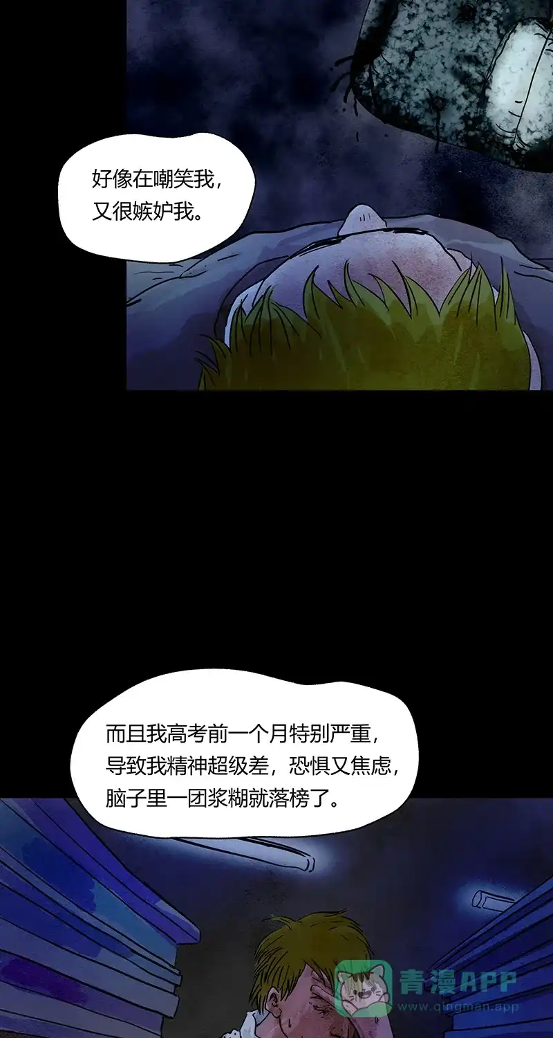 《不可描述》[第55话] 爱的互助 第9页