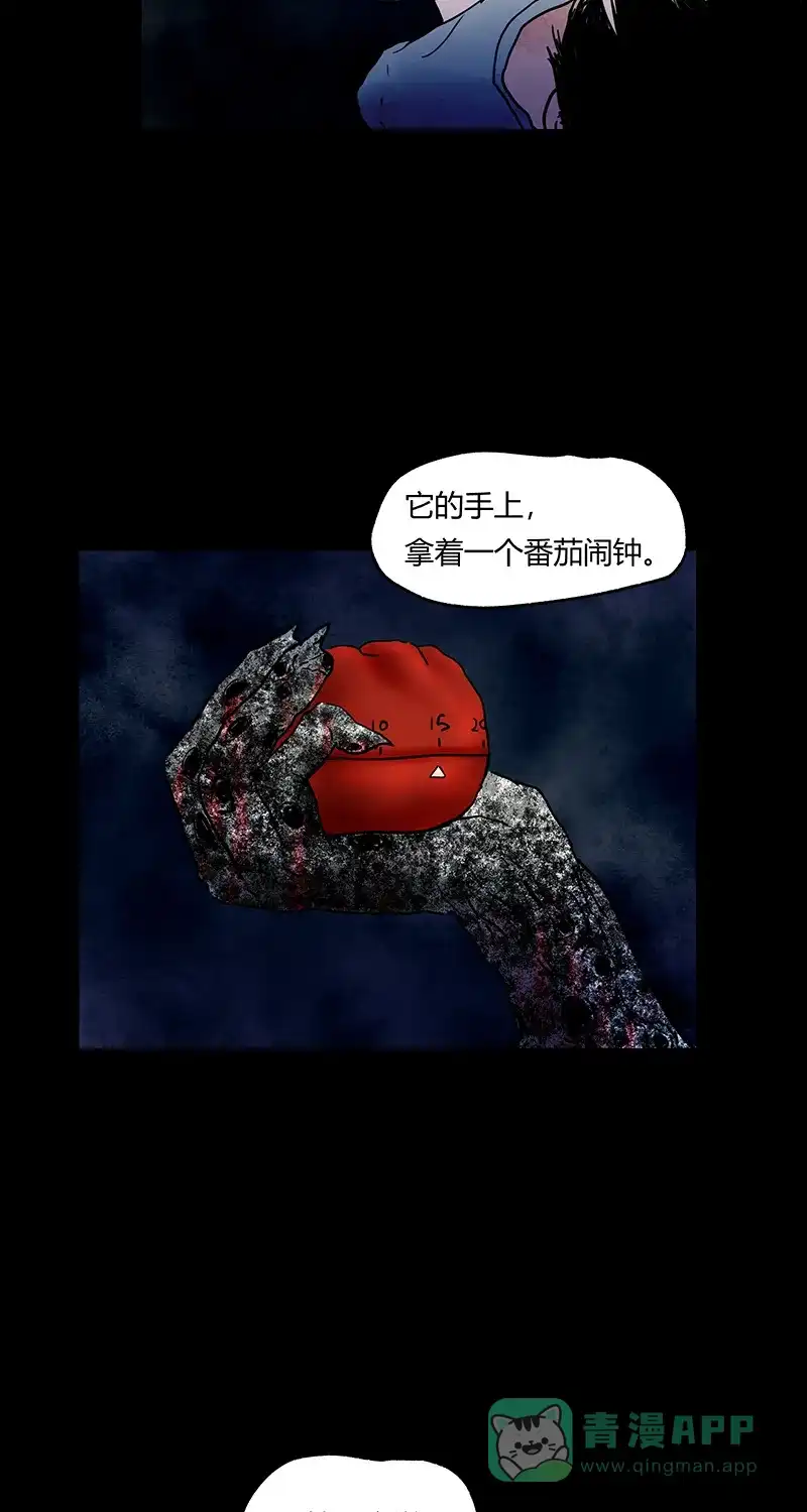 《不可描述》[第55话] 爱的互助 第32页