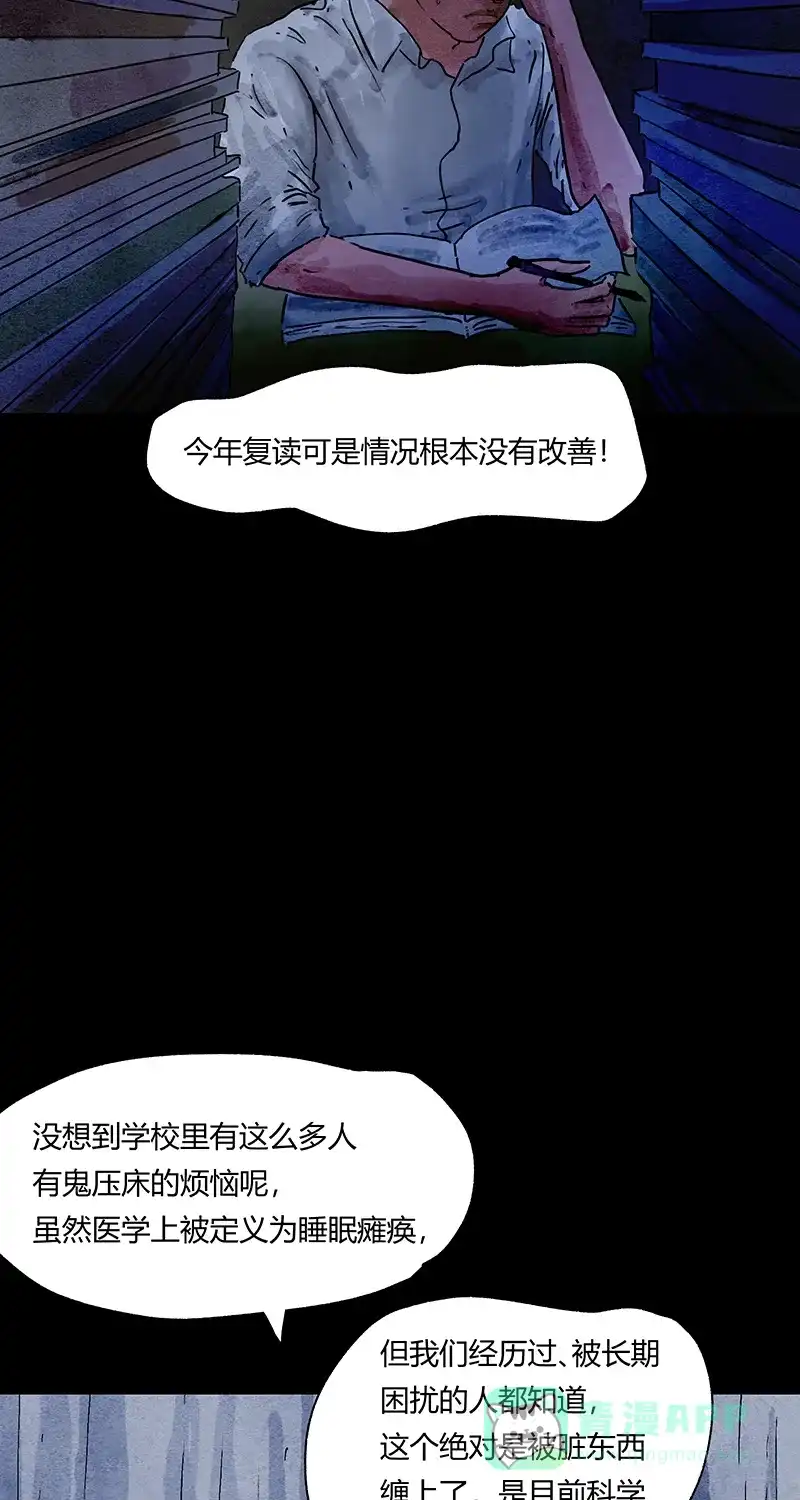 《不可描述》[第55话] 爱的互助 第10页