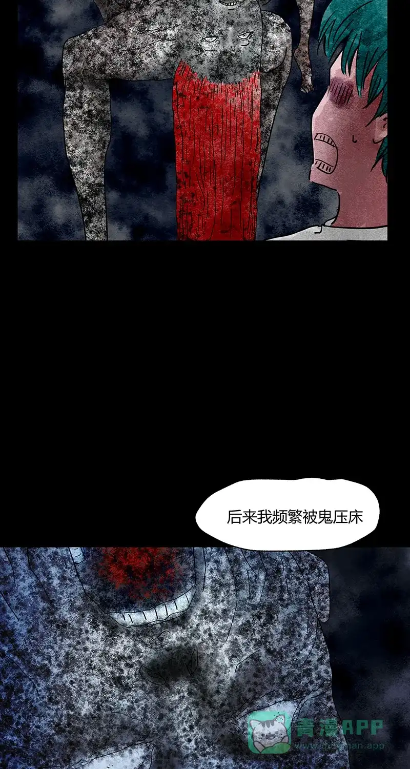 《不可描述》[第55话] 爱的互助 第17页