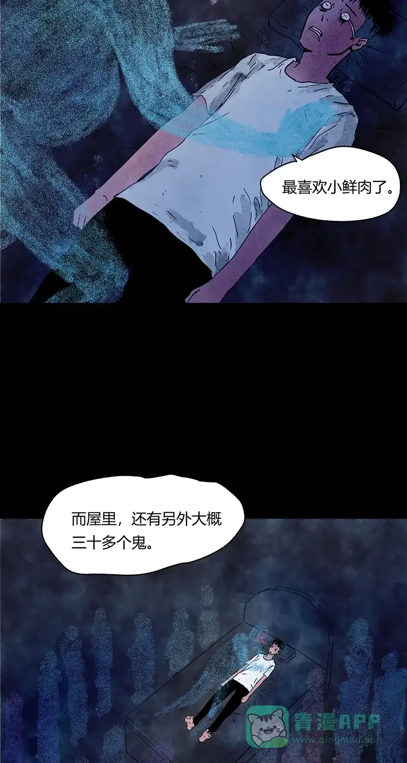 《不可描述》[第55话] 爱的互助 第35页