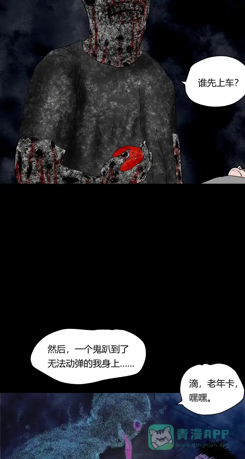 《不可描述》[第55话] 爱的互助 第34页