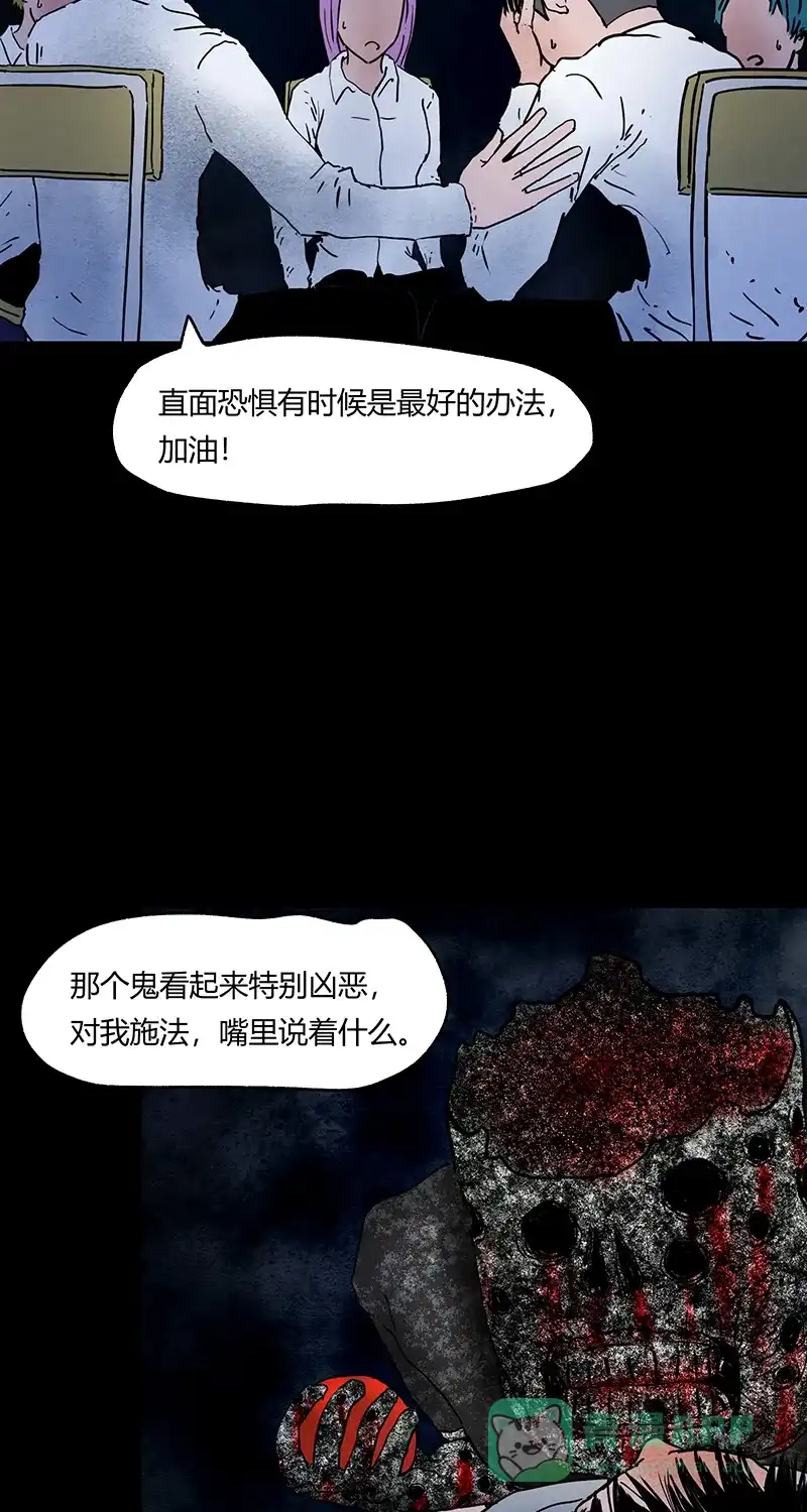 《不可描述》[第55话] 爱的互助 第31页