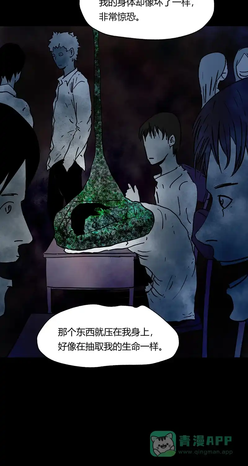 《不可描述》[第55话] 爱的互助 第6页