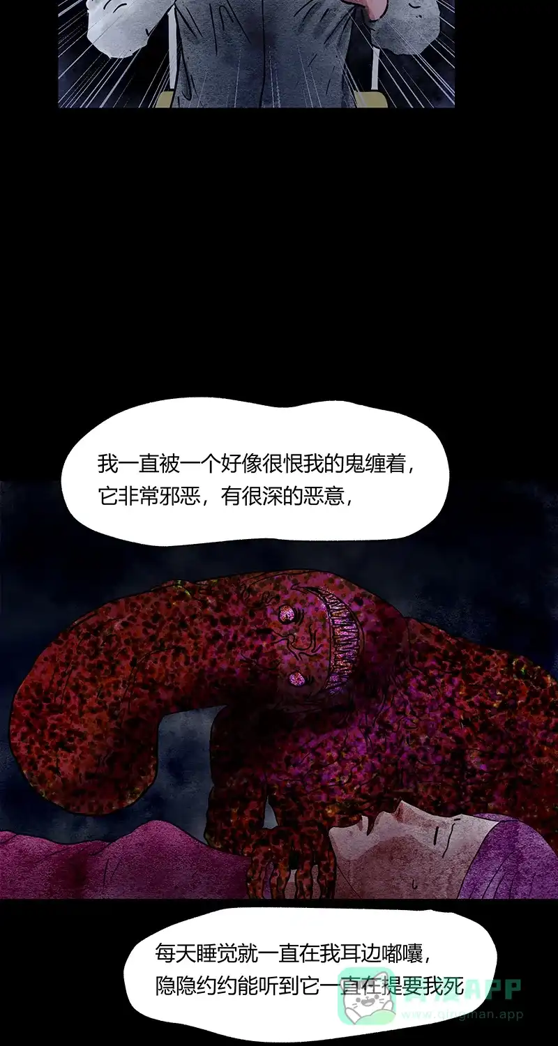 《不可描述》[第55话] 爱的互助 第13页