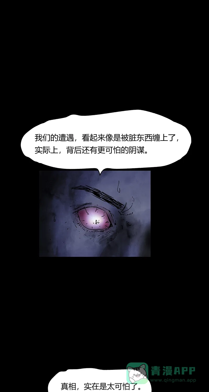 《不可描述》[第55话] 爱的互助 第20页