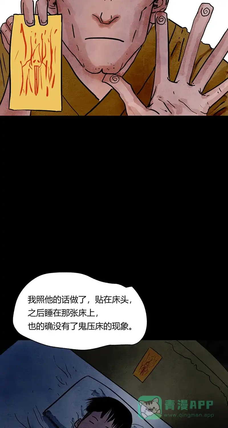 《不可描述》[第55话] 爱的互助 第24页