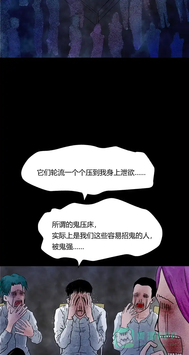 《不可描述》[第55话] 爱的互助 第36页