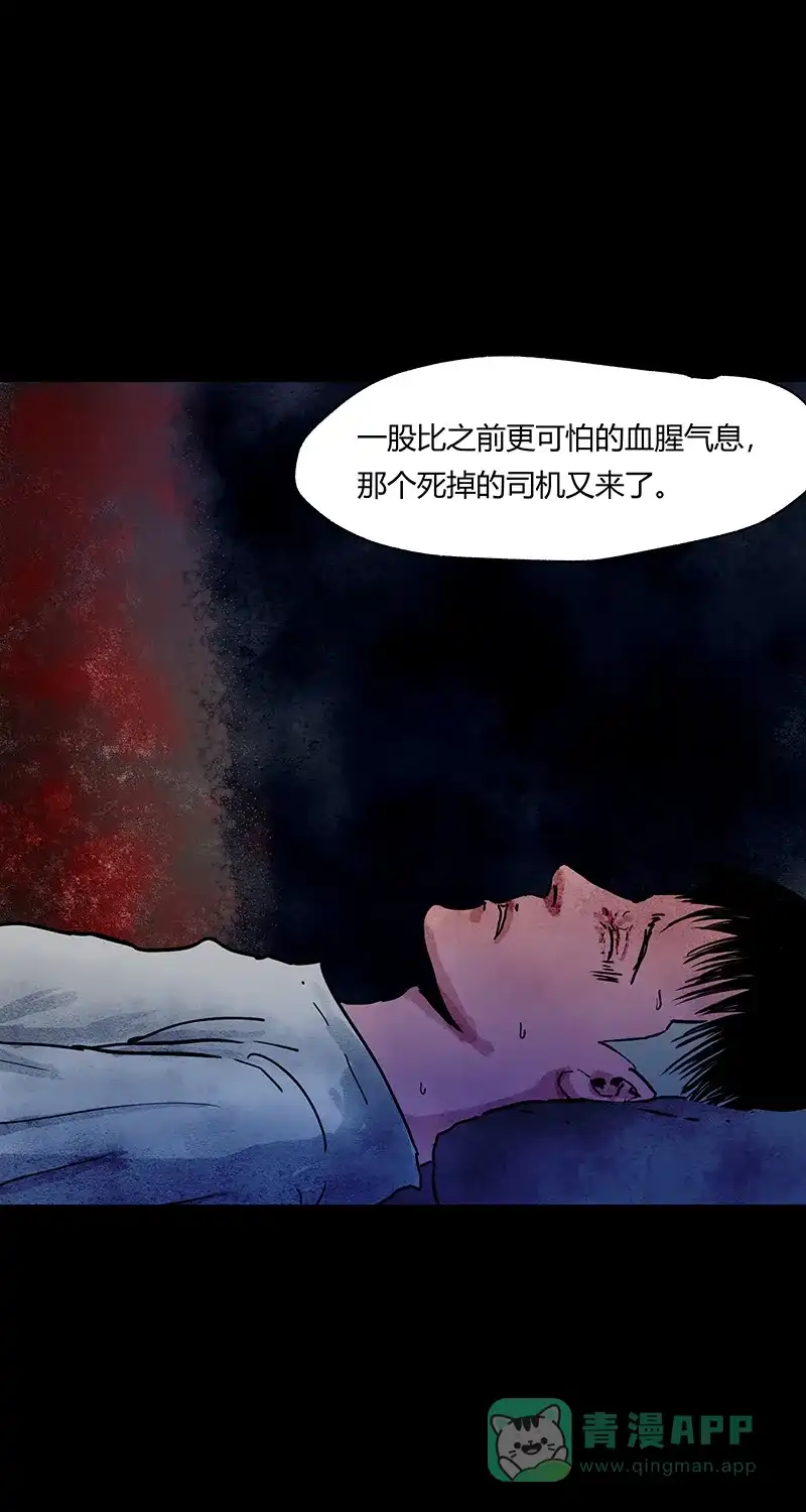 《不可描述》[第55话] 爱的互助 第27页