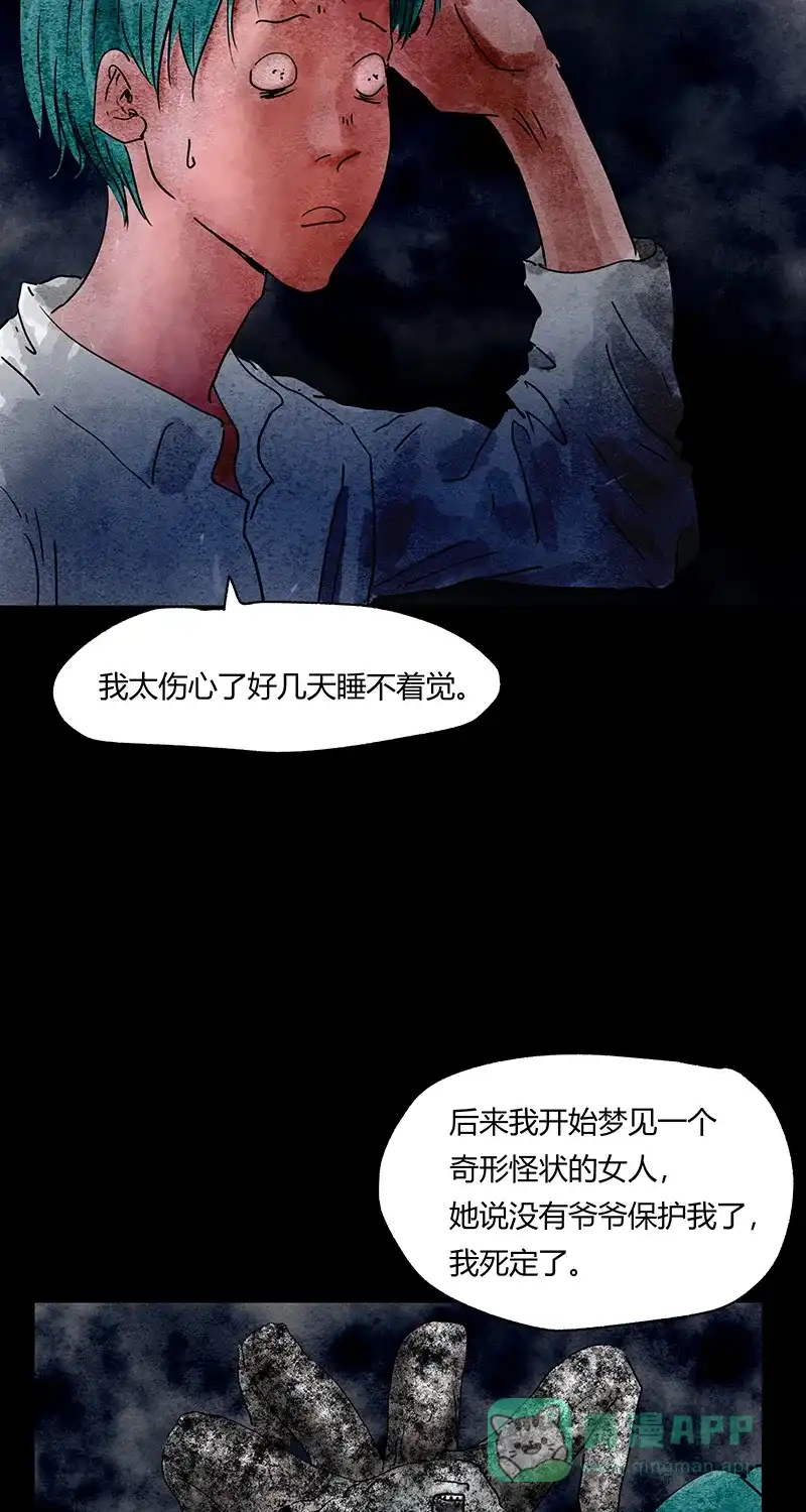 《不可描述》[第55话] 爱的互助 第16页