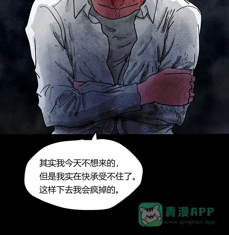 《不可描述》[第55话] 爱的互助 第19页