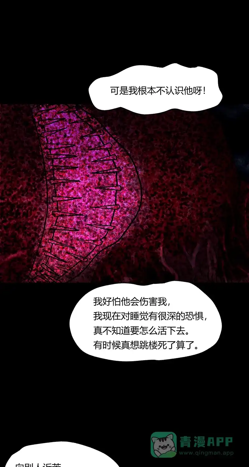 《不可描述》[第55话] 爱的互助 第14页