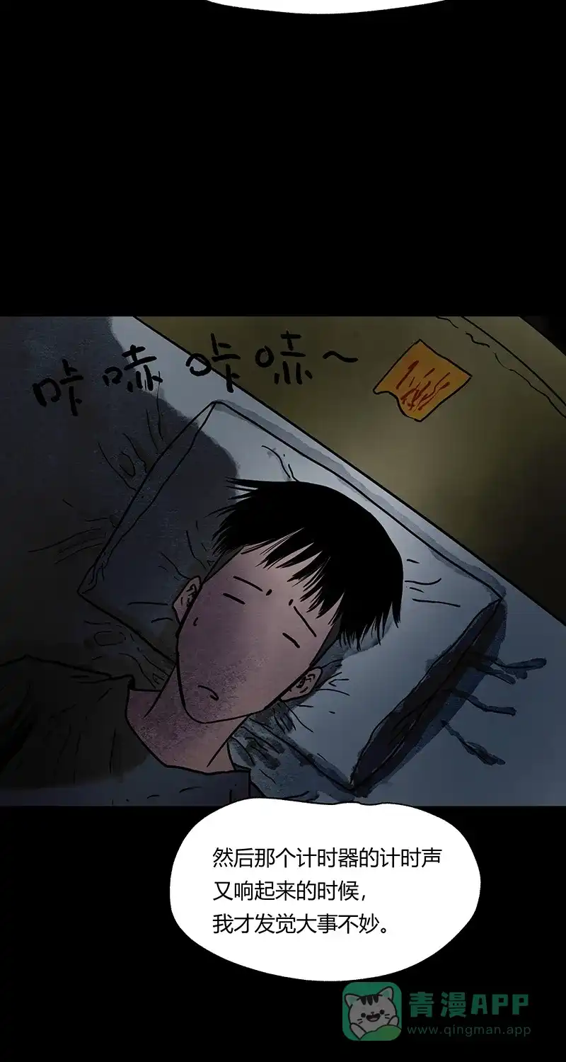 《不可描述》[第55话] 爱的互助 第26页