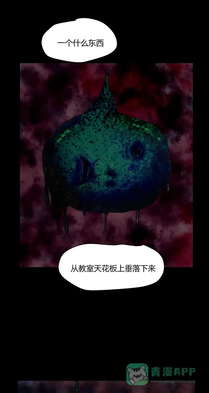 《不可描述》[第55话] 爱的互助 第4页